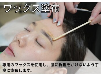 アオ 渋谷(ao.)/ワックス塗布