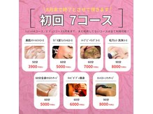 エステシェービングサロン フルール(Fleur)