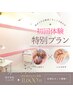【オーナー】ハンド★ワンカラー&ハンドケアエステ12600→11600