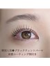 【マスカラパーマで目力UP】束感が作れるコーティング剤付き9500円→8500円