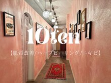 テン(10ten)