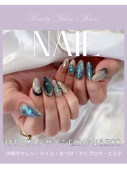 セレン(Seren)/可愛いを詰め込みたい方♪