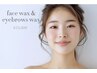 【美容師資格保有】実績多数｜眉デザイン×顔専用WAXで透明感UP
