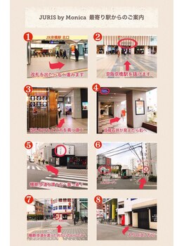 ジュリス(JURIS)/当店までの道順