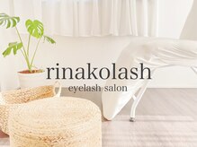 リナコ ラッシュ(rinako lash)