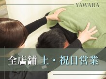 時津やわら鍼灸整骨院 整体院/当院の強み5