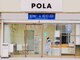 ポーラ 五日市こみ店(POLA)の写真
