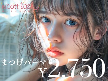 ニコットラッシュ 京橋店(nicott lash)