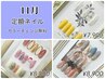 【他店オフ無料ハンド】浮きづらい施術・定額ネイルC ¥8900