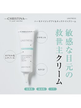 エメリーヌ(AIMELINE)/【クリスティーナ】夜用クリーム