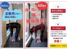 ナオル整体 山形院(NAORU整体)/Before→After