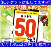 いやし処∞なごみ