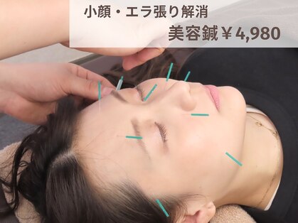 えん鍼灸マッサージ院の写真