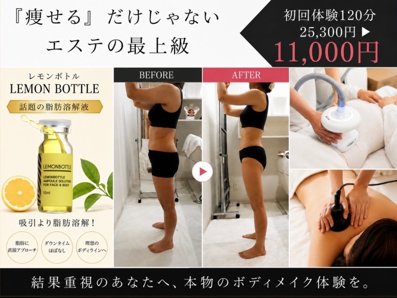 神戸市東灘区でエンダモロジーが人気のエステサロン｜ホットペッパー
