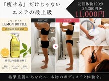 クリニカルエステ/イーズ 六甲アイランド店