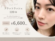 リラ(Rela)の雰囲気(ナチュラル自然盛れ目元♪カラーエクステあり◎)
