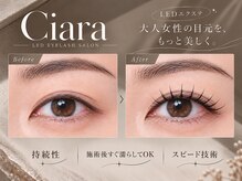 シアラ(Ciara)