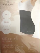 ベルビー エルエル岡崎店/ウエストサポーター☆光電子