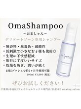 エリス(ELISSE)/おましゃん