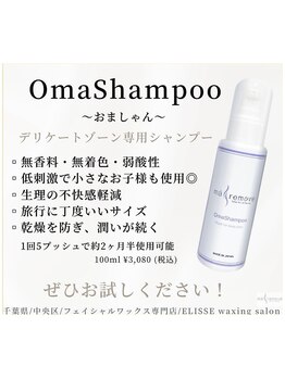 エリス(ELISSE)/おましゃん