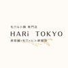 ハリトーキョー(HARi TOKYO)ロゴ