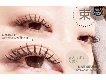 アンスール(Une seule)/人気No.1 フラットラッシュ120本