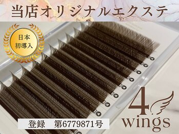 まつげ屋リュ( Ly)/オリジナルエクステ4Wings brown