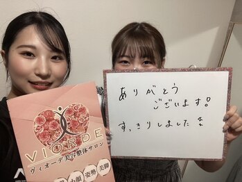 ヴィオーデ 新宿店/小顔と骨盤矯正でキレイに♪新宿