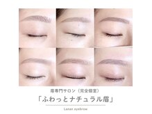 ラナン(Lanan)の雰囲気（◎ふわっとナチュラル眉をお作りします）