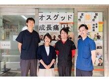 かさはら整骨院