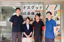 かさはら整骨院