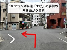 エヌ(N)/順路10（代官山駅）【恵比寿】