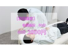 フォチュレ フジミノ(Forchure FUJIMINO)