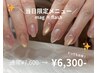 【当日予約限定】マグ×フラッシュ【enoi】¥7,600→¥6,300- いい女ネイル♪