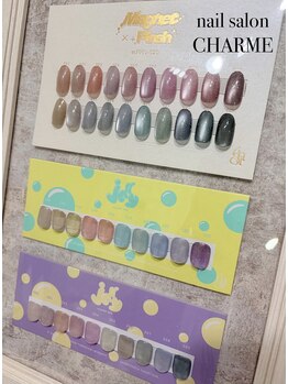 シャルム(CHARME)/