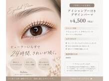 リビオ(Rebio)の雰囲気（アイシャンプー付きデザインパーマ4,500円）