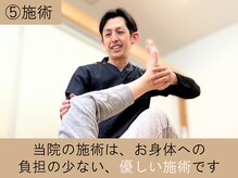 西宮かなで整体院/実際の施術