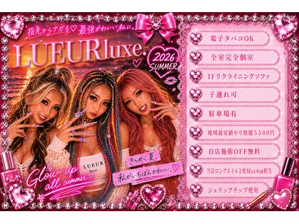 リュールリュクス(LUEUR luxe.)の写真