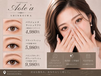 アオレア 新小岩(Aole'a)の写真