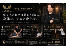 ボディコンディショニング(BODY CONDITIONING)