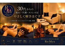 レミュウ(Re:Myu)