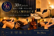 レミュウ(Re:Myu)