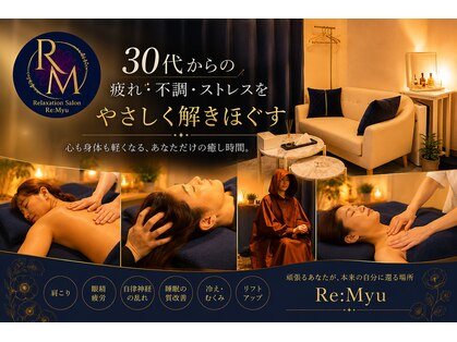 レミュウ(Re:Myu)の写真
