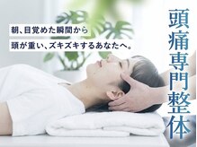 整体処つちやま