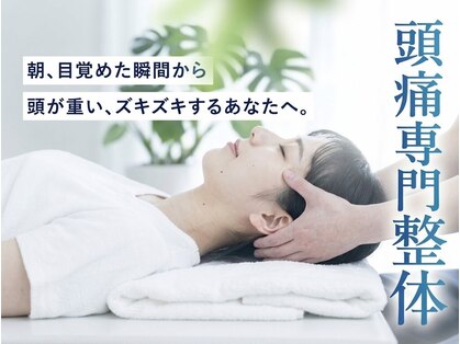 整体処つちやまの写真