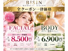 メディカルエステ 新宿店
