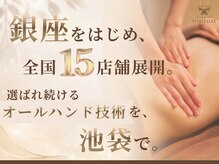 サムデイ プレミアム 池袋店(SOMEDAY PREMIUM)
