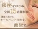 サムデイ プレミアム 池袋店(SOMEDAY PREMIUM)の写真