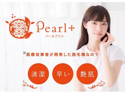 パールプラス 尾道店(Pearl plus)の写真
