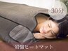 代謝UP！岩盤ヒートマット  ¥2,500 【冷え性/血流促進/疲労回復/脂肪燃焼】